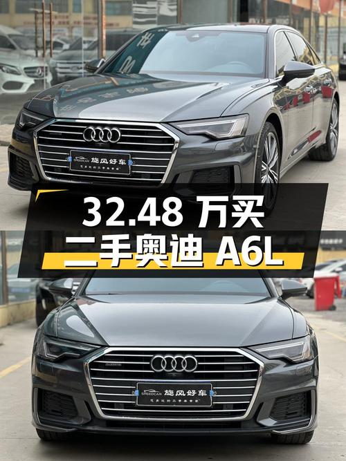 32.48 万买辆二手奥迪 A6L，行驶 3.33 万公里，卖家报价亏多少？