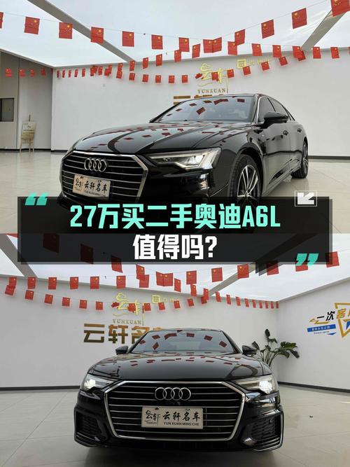 27万买 22年奥迪A6L，2.9万公里，零过户，徐州车源