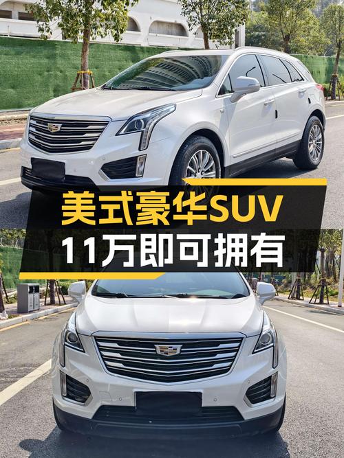 美式豪华SUV新体验，2018款凯迪拉克XT5仅售11万多！