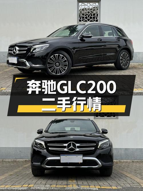 18年奔驰 GLC 200，13万公里，常州牌，1次过户，15.8万值不值？