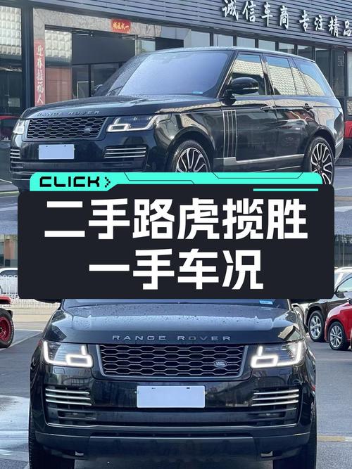 一手路虎揽胜：4.1万公里，360PS动力，尽享豪华SUV的魅力！