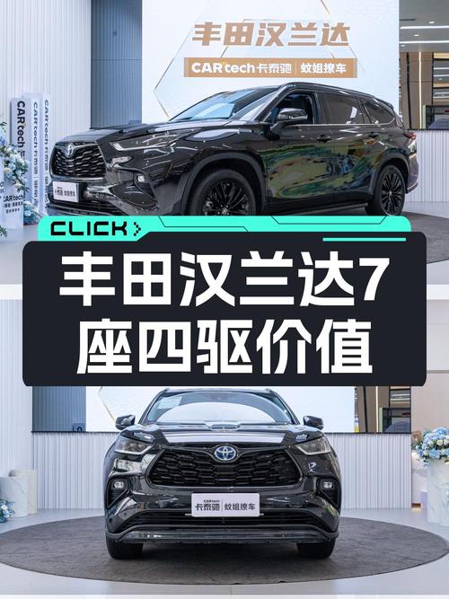 27.8万 2022款丰田汉兰达四驱骑士版 7座，佛山车