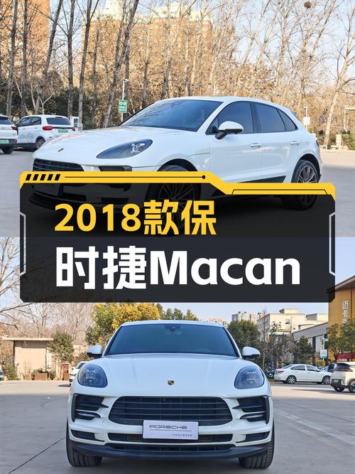 26.98万，2018款保时捷Macan，还能否上得赛道？