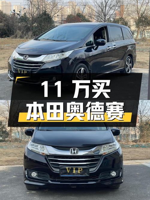 11万出头买 2015款本田奥德赛，12.6万公里4次过户
