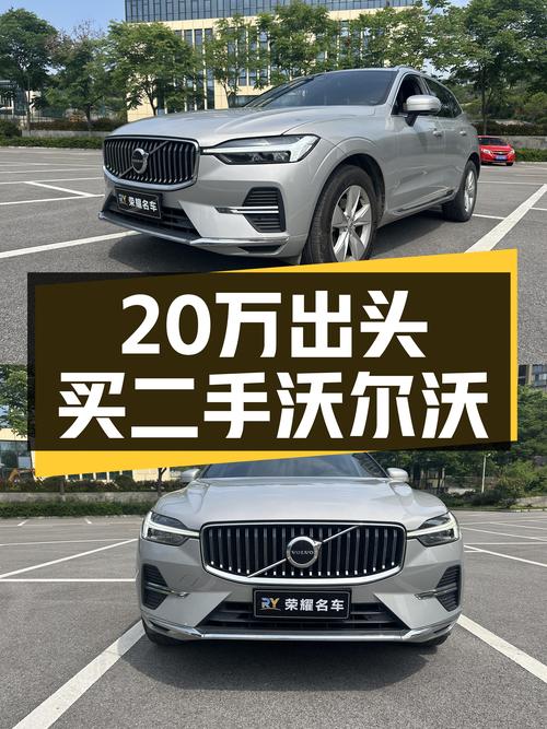 2022款沃尔沃XC60B5四驱，落地30万+，如今20万出头就能拥有？