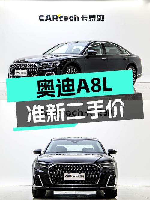 奥迪A8L准新车，不到72万即可拥有"D级车王者"，要不要再等等？