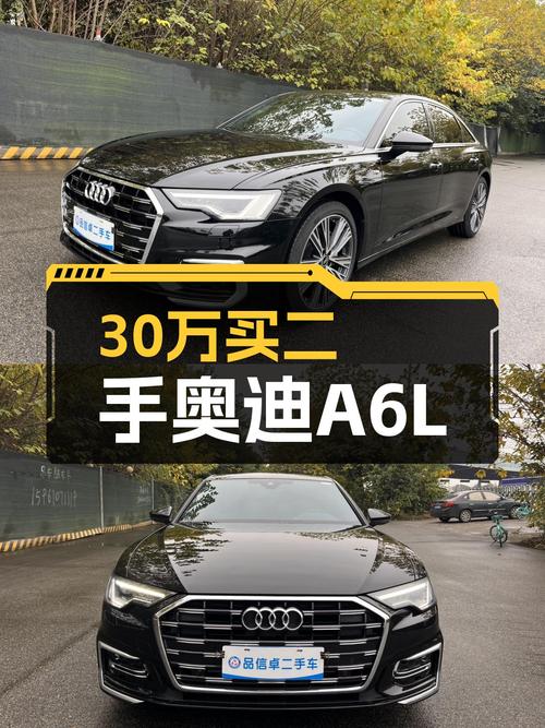 奥迪A6L准新车：一手臻选动感型，3万公里，30万出头！