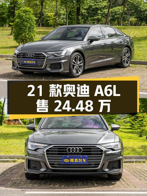24.48万可入手 2021款奥迪A6L，东莞0过户3.5万公里