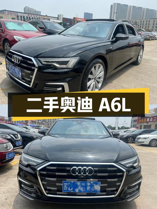 二手奥迪 A6L：豪华与科技的完美结合