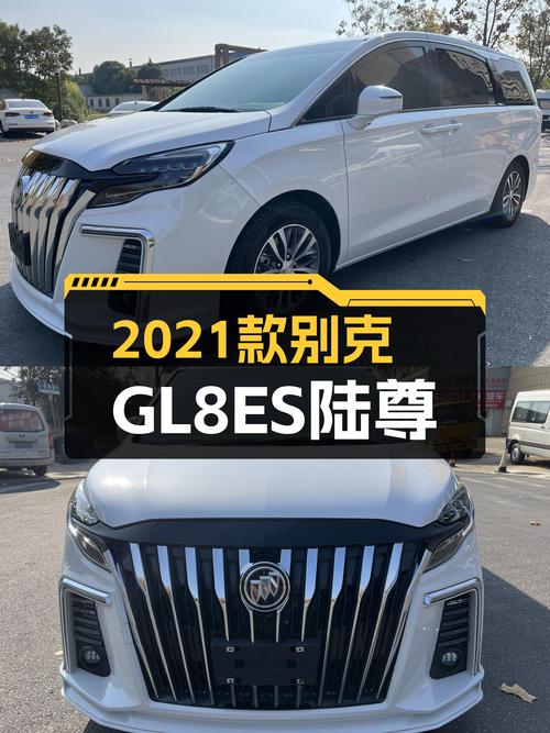 2021款别克GL8ES陆尊，商务接待之选，一手车况仅售20.8万！