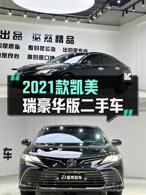 21款凯美瑞 2.5G 豪华版，2.5万公里0过户仅13.2万