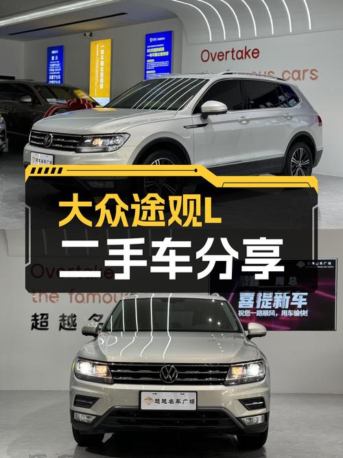 2021款大众途观L，8.7秒破百，家用SUV性能担当