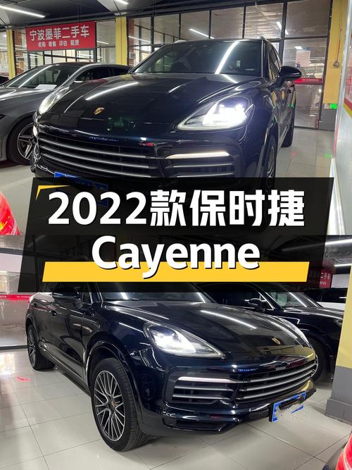 65.88万可入手 2022款保时捷 Cayenne 3.0T 铂金版