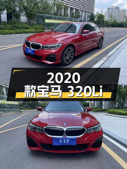 14.98万 2020款宝马 320Li M运动套装，扬州车0过户