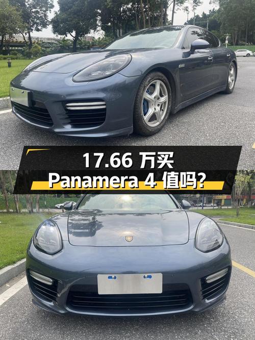 17.66万买 2010款保时捷 Panamera 4，值吗？