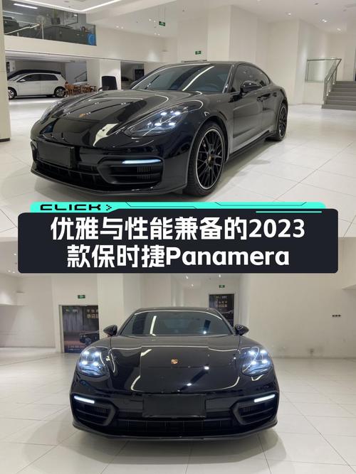 2023款保时捷Panamera，优雅与性能兼备，85.8万圆你GT梦