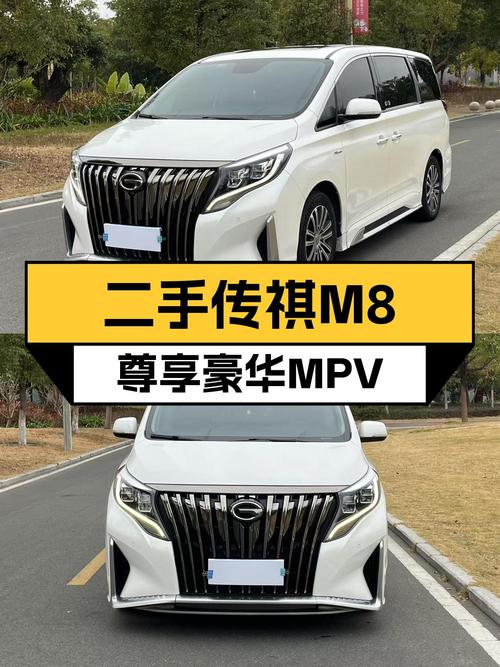 一手传祺M8，尊享豪华MPV，商务接待新选择