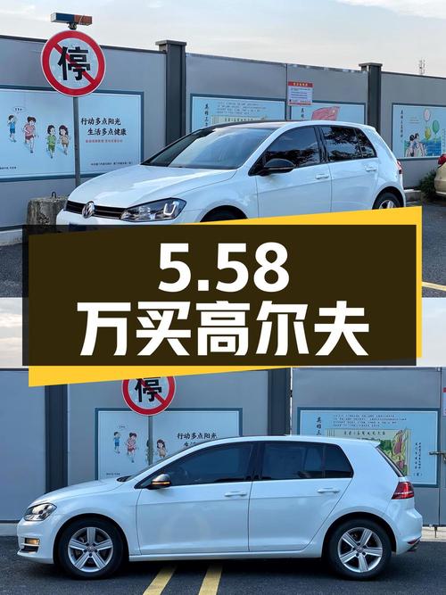 5.58万买 2015款大众高尔夫 1.4TSI 自动豪华型，18万公里 2次过户