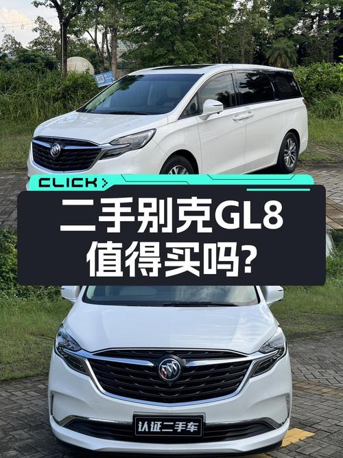 21.38万的 2021款别克GL8，0过户跑了9.5万公里，值吗？
