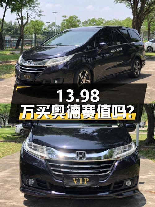 13.98万买 2017款奥德赛值不值？中山6.8万公里紫色