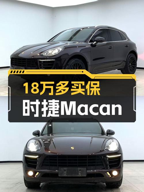 18.38万可买 2017款保时捷 Macan，8.98万公里，长沙车源