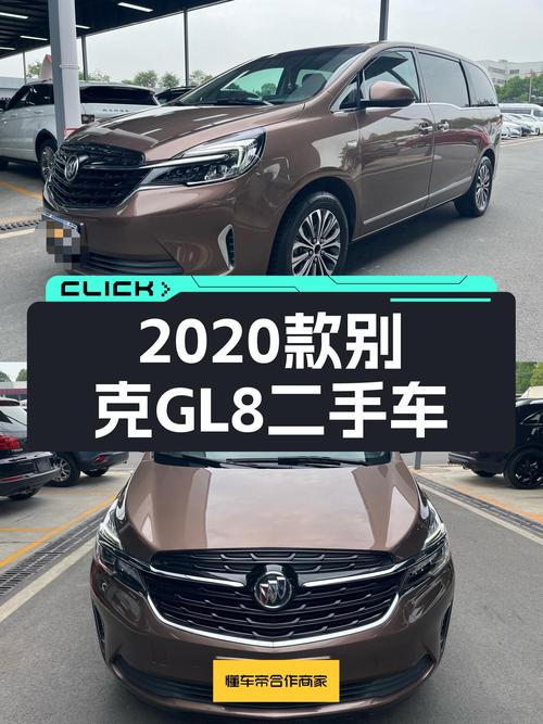 2020年款别克GL8，不到14万圆你商务接待梦