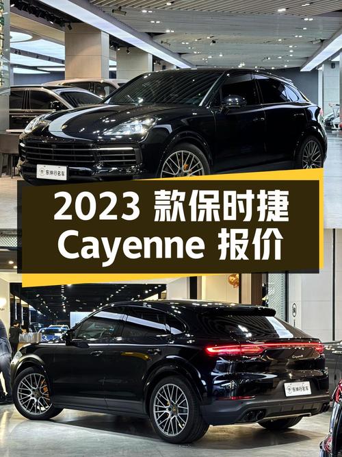 上海 2023 款保时捷 Cayenne 3.0T 铂金版，报价 111 万