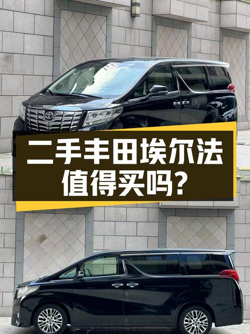 17年上牌的埃尔法 3.5L 豪华版，苏州车仅 36.8万