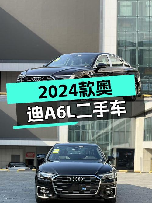 300公里准新车况，2024款奥迪A6L，豪华动感触手可得