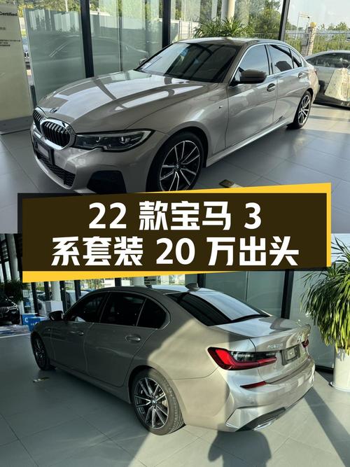 20万出头，22款宝马 3系 325Li M运动套装，仅1次过户