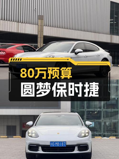 80万预算圆梦保时捷，2019款Panamera2.9T一手车况实惠之选？