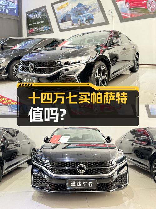 十四万七可入手 2023款帕萨特，值吗？