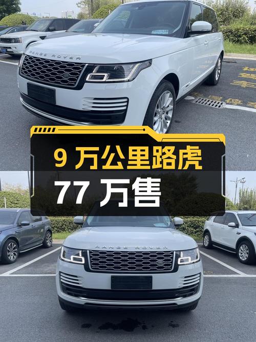 18年路虎揽胜传世加长版，9万多公里，杭州车源仅售77万！