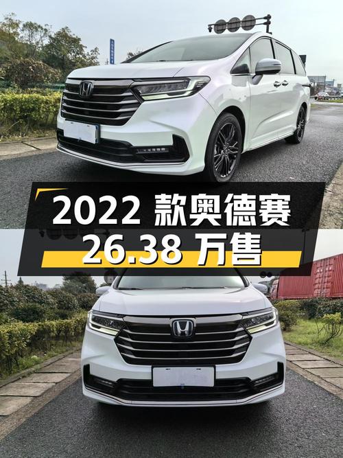 2022款白色奥德赛，表显1.5万公里，0过户仅售 26.38万！