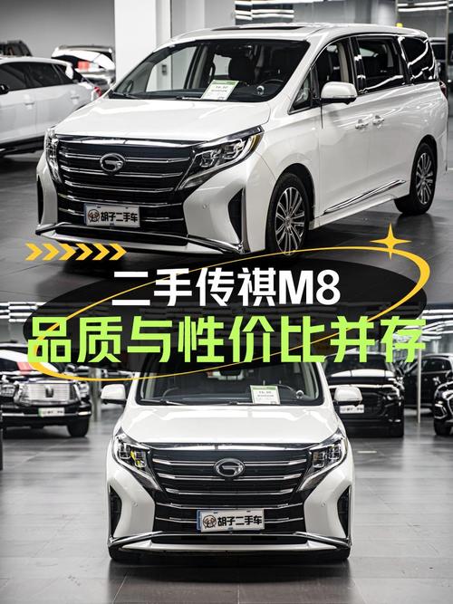 0过户的 2023款传祺M8白色，西宁车源报价16.3万！