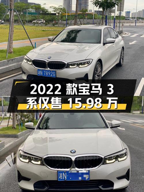 2022款宝马 3系，11万公里，佛山车源仅售15.98万
