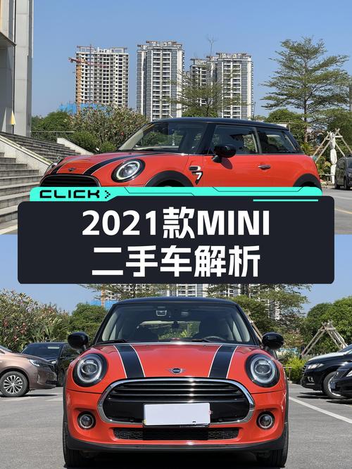 11.88万买 2021款MINI值吗？