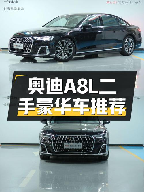 准新奥迪A8L，低调奢华，一手车况，宜商宜家之选