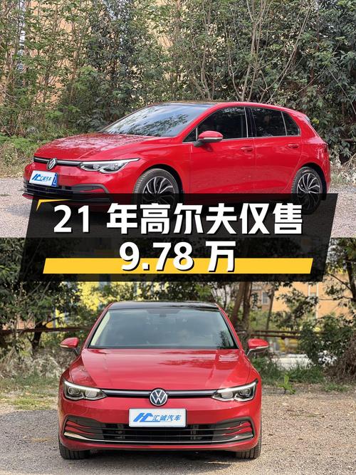 21年高尔夫 280TSI Pro，3.73万公里仅售9.78万！