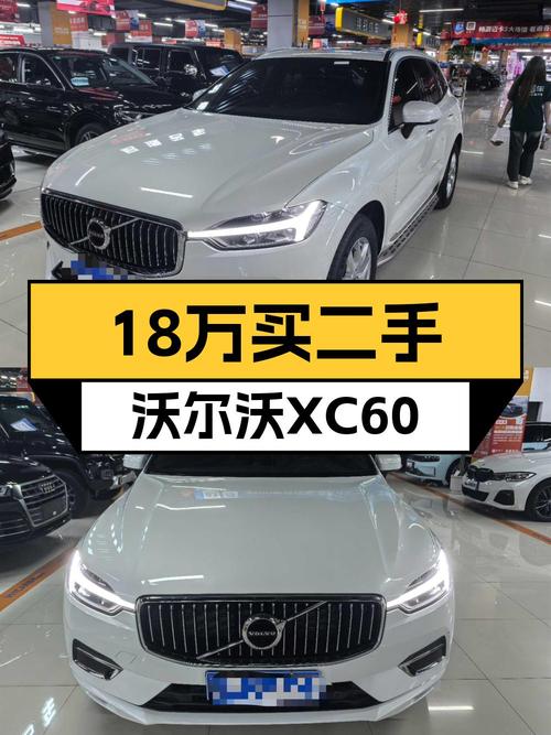 18万多买 21款沃尔沃XC60，四驱智逸豪华版，3.4万公里