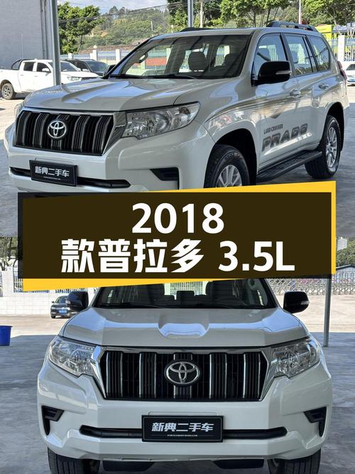 2018款普拉多 3.5L白色，凉山车源9.2万公里，2次过户，35.98万