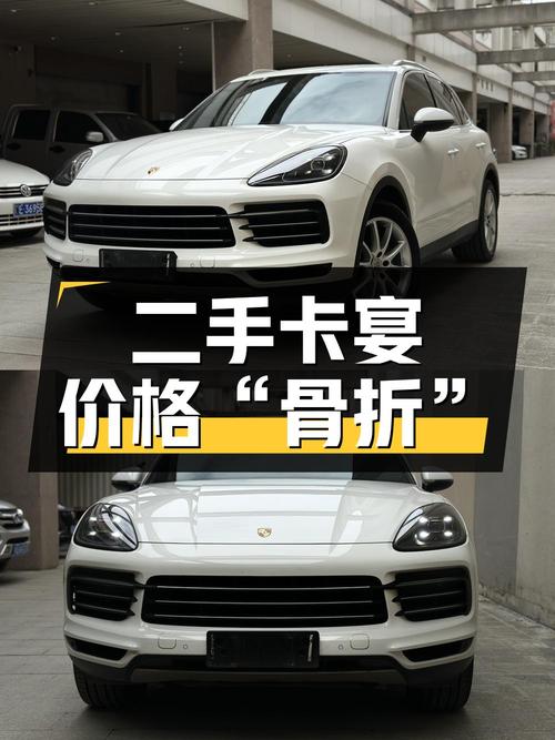 二手保时捷卡宴：车况良好，价格“骨折”