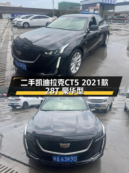 21年凯迪拉克CT5，4.32万公里0过户，仅售16.8万！