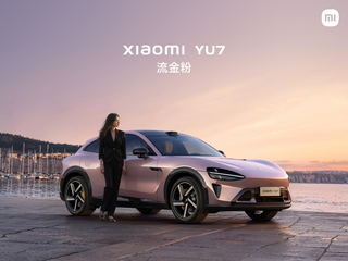 小米YU7共提18359963658168365图片