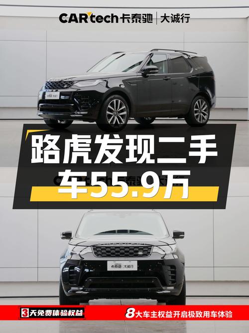 2024款路虎发现，落地价近70万，现在55.9万值吗？