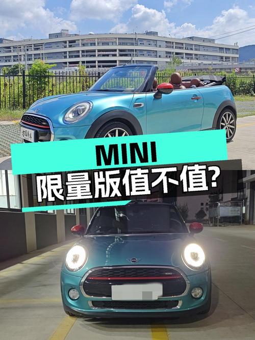 12.78万的 2016款MINI 加勒比蓝限量版，7万公里，0过户值不值？