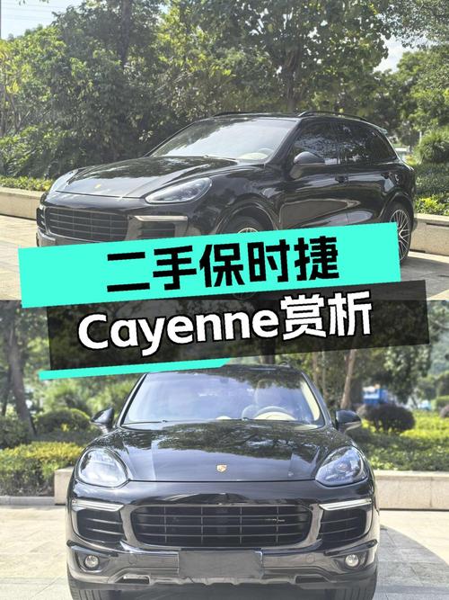 23.88万的 2016款保时捷 Cayenne，8.9万公里，泉州车源