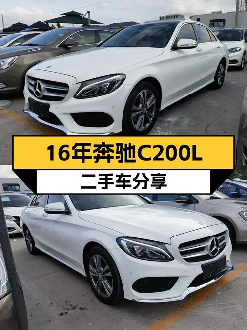12.98万的 2016款奔驰 C200L 运动型，7.3万公里0过户北京车