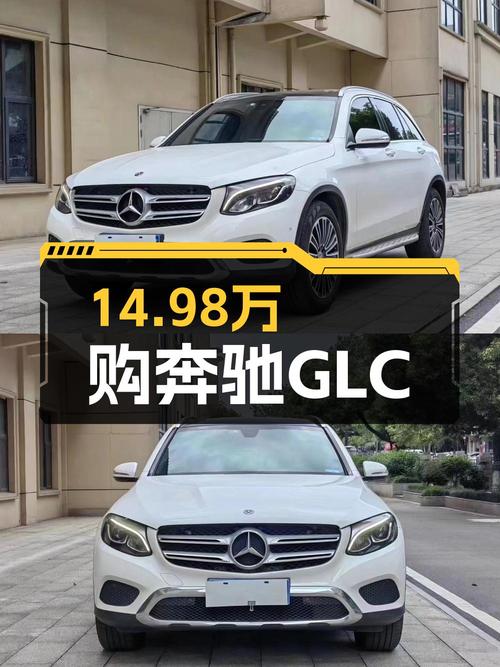 14.98万的 2018款奔驰 GLC 200 4MATIC，6.2万公里1次过户