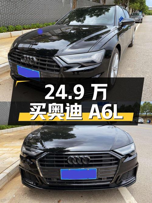 24.9万可买 2020款奥迪A6L，南宁0过户 4.5万公里